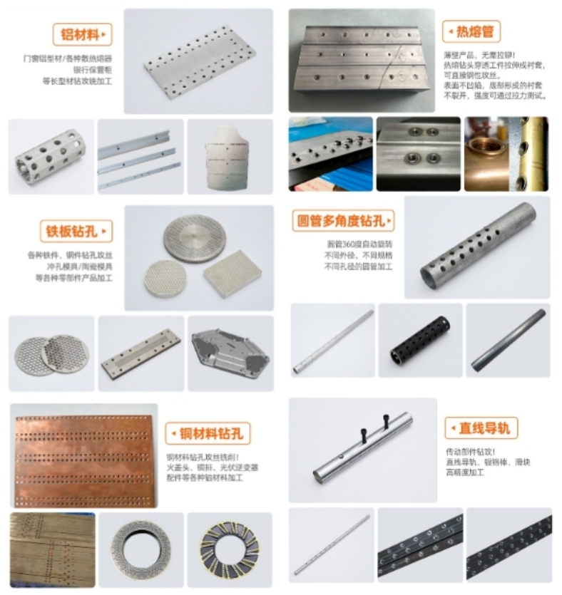 DNC-1080DT(6)三面加工臥式數(shù)控鉆攻機加工樣品